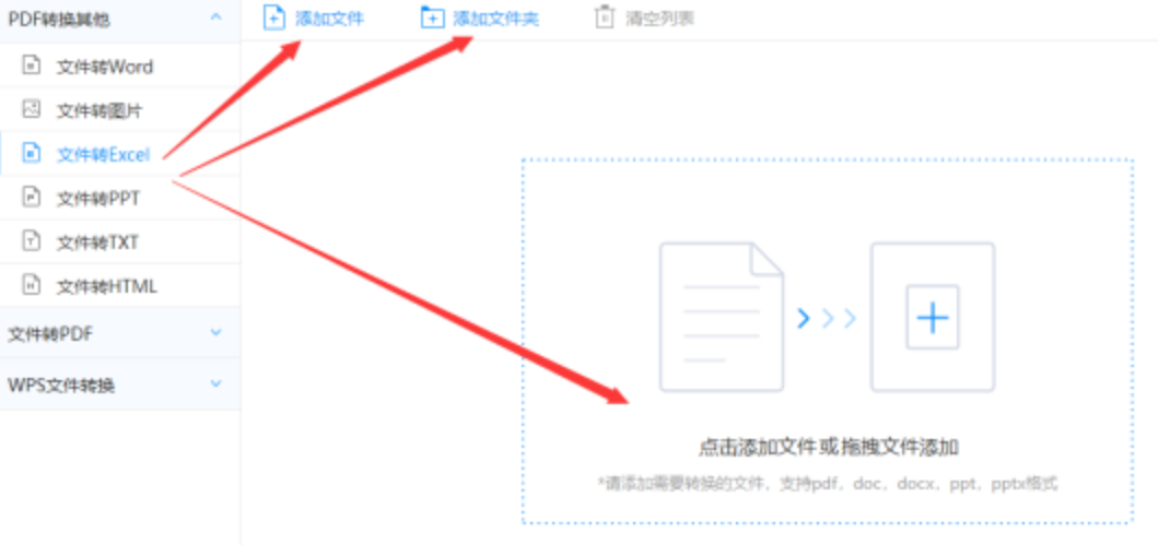 博鱼体育官方网站入口下载使用讲解 - 选择文件格式